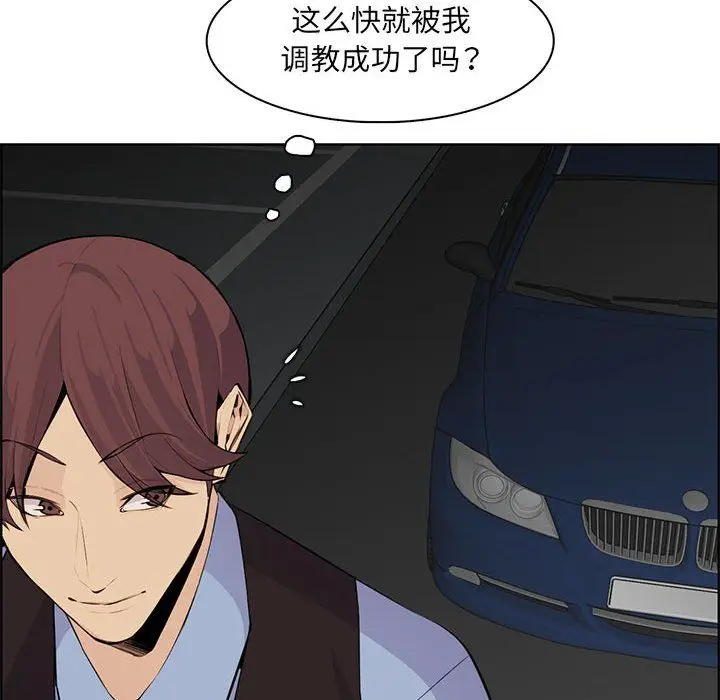 漫画《妈妈是女大学生》第127话第67张图