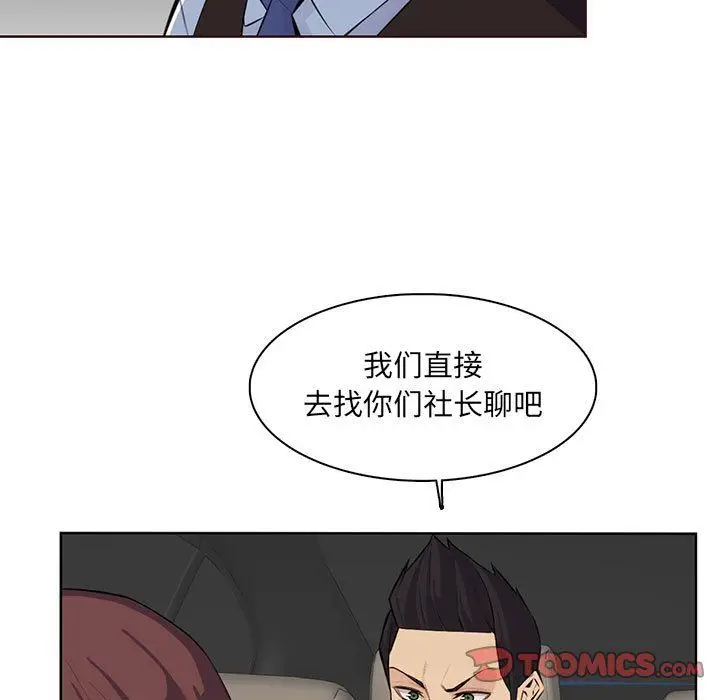 漫画《妈妈是女大学生》第127话第80张图