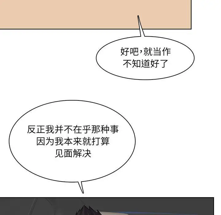 漫画《妈妈是女大学生》第127话第83张图