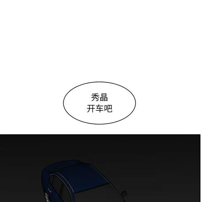 漫画《妈妈是女大学生》第127话第85张图