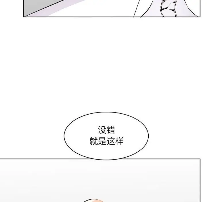 漫画《妈妈是女大学生》第127话第95张图