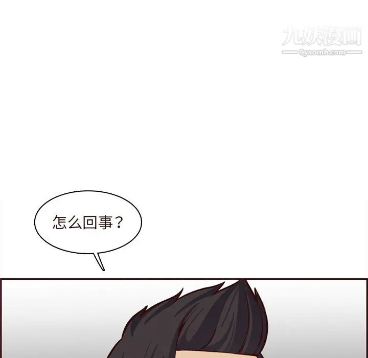 漫画《妈妈是女大学生》第113话第100张图