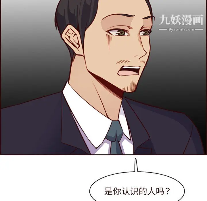 漫画《妈妈是女大学生》第113话第101张图