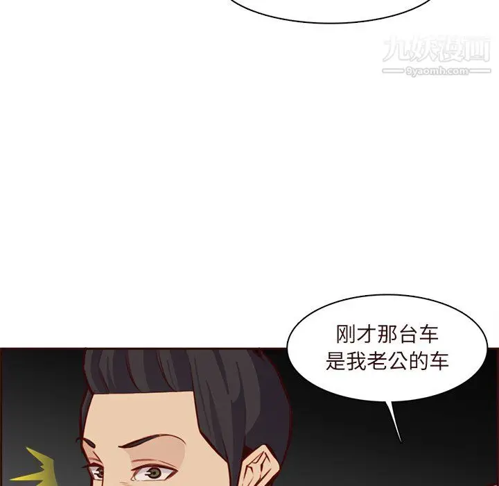 漫画《妈妈是女大学生》第113话第102张图