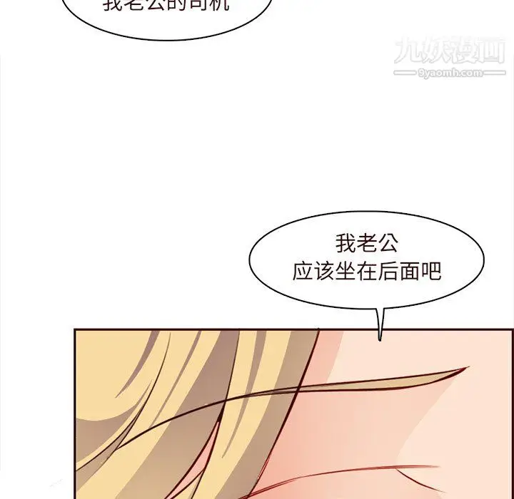 漫画《妈妈是女大学生》第113话第106张图