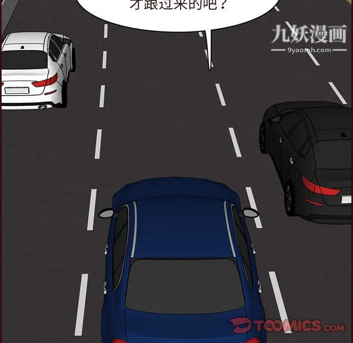 漫画《妈妈是女大学生》第113话第110张图