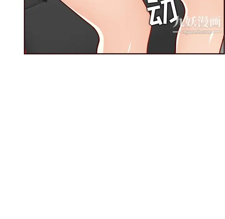 漫画《妈妈是女大学生》第113话第21张图