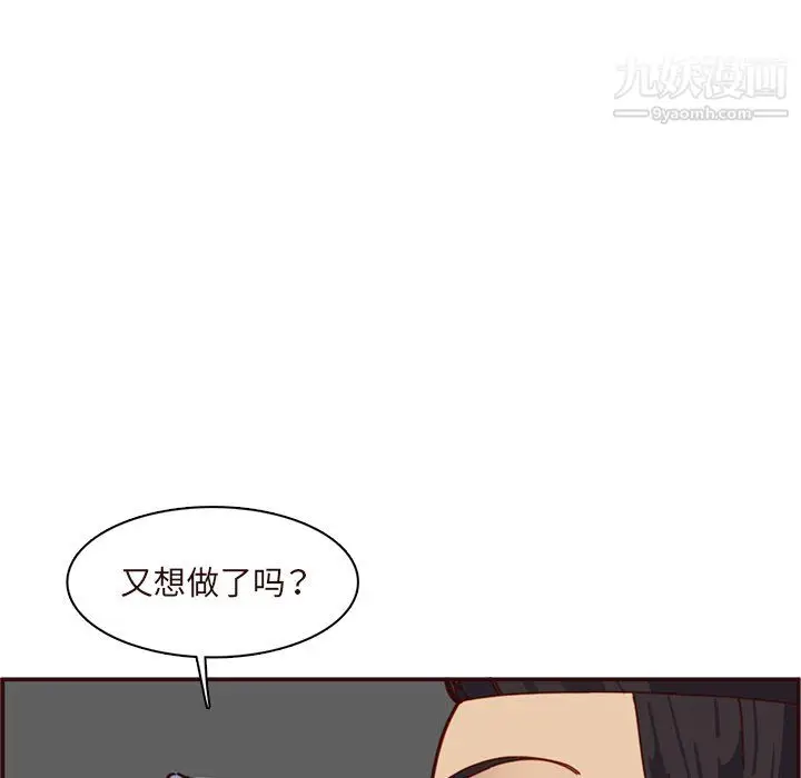 漫画《妈妈是女大学生》第113话第25张图