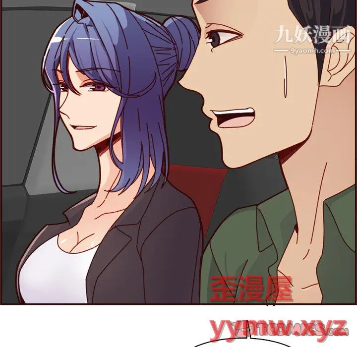 漫画《妈妈是女大学生》第113话第26张图