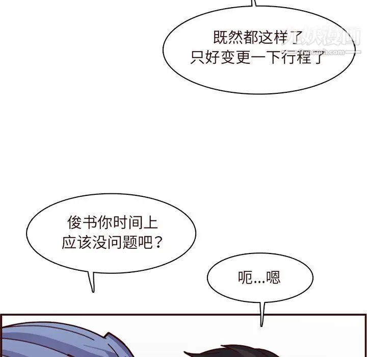 漫画《妈妈是女大学生》第113话第29张图