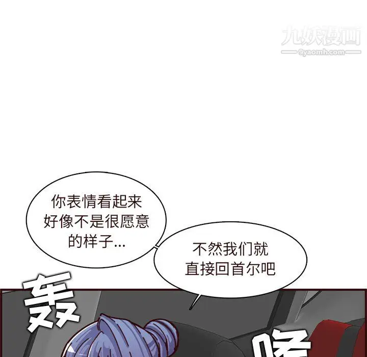 漫画《妈妈是女大学生》第113话第31张图