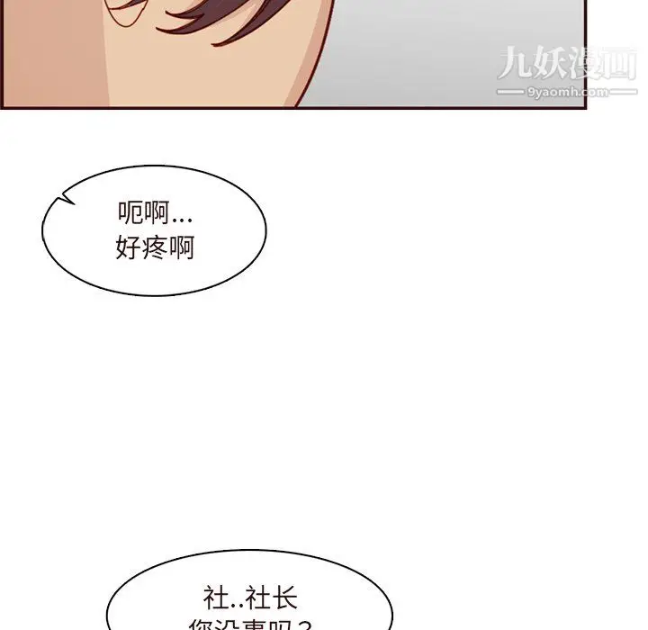 漫画《妈妈是女大学生》第113话第43张图