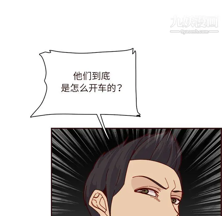 漫画《妈妈是女大学生》第113话第47张图
