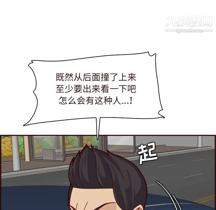 漫画《妈妈是女大学生》第113话第51张图