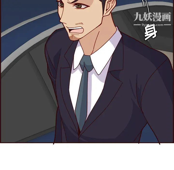 漫画《妈妈是女大学生》第113话第52张图