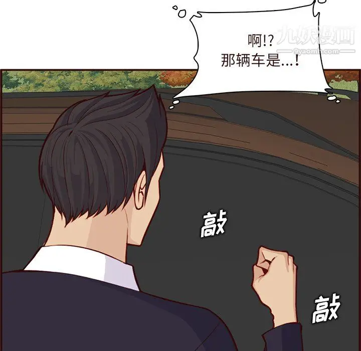漫画《妈妈是女大学生》第113话第57张图