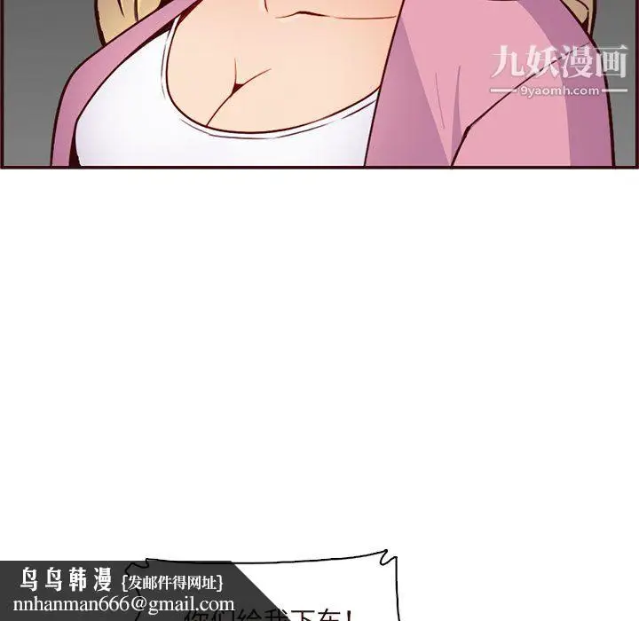 漫画《妈妈是女大学生》第113话第60张图