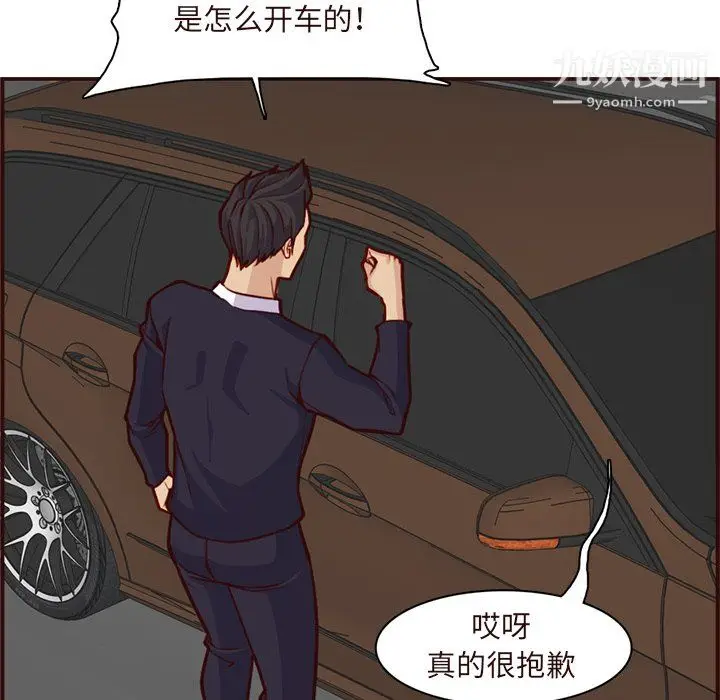 漫画《妈妈是女大学生》第113话第63张图