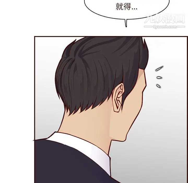 漫画《妈妈是女大学生》第113话第65张图