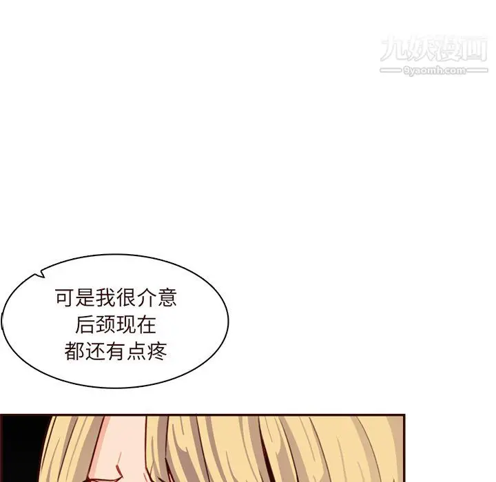 漫画《妈妈是女大学生》第113话第70张图