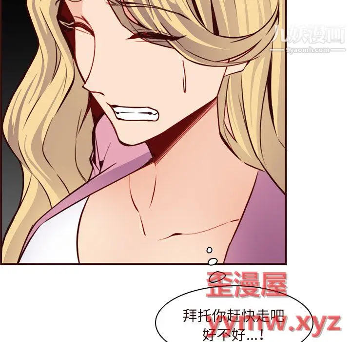 漫画《妈妈是女大学生》第113话第71张图