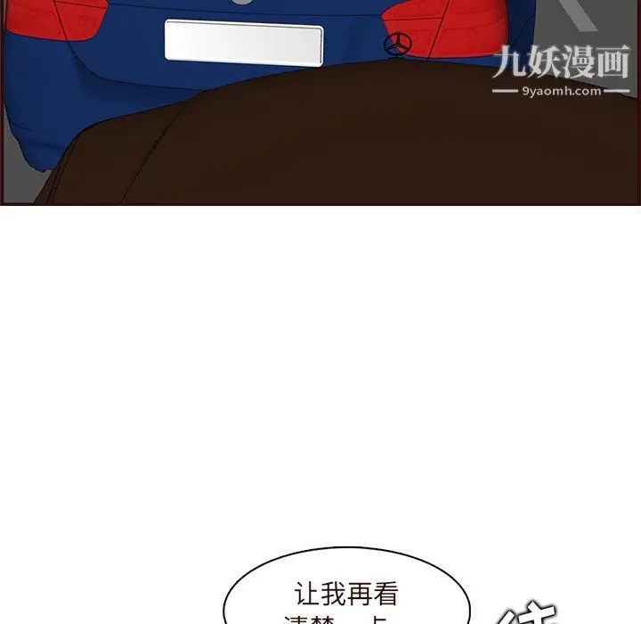 漫画《妈妈是女大学生》第113话第77张图