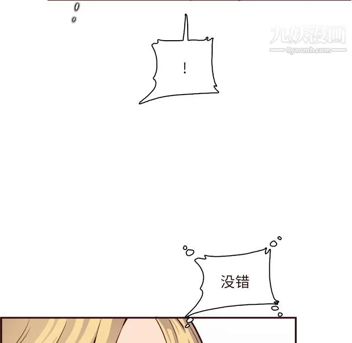 漫画《妈妈是女大学生》第113话第79张图