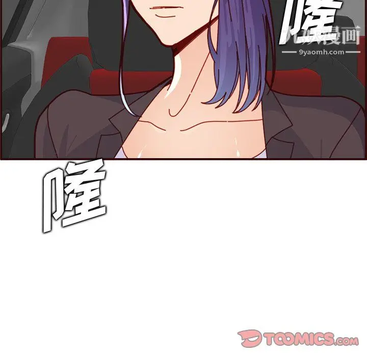 漫画《妈妈是女大学生》第113话第8张图