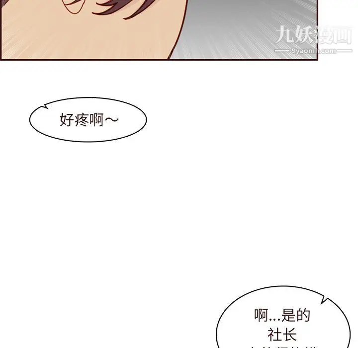 漫画《妈妈是女大学生》第113话第88张图