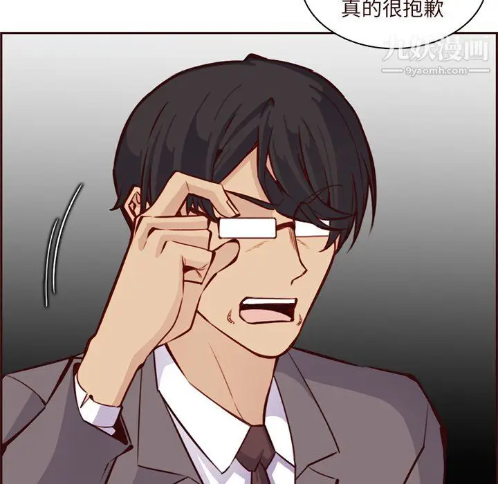 漫画《妈妈是女大学生》第113话第89张图