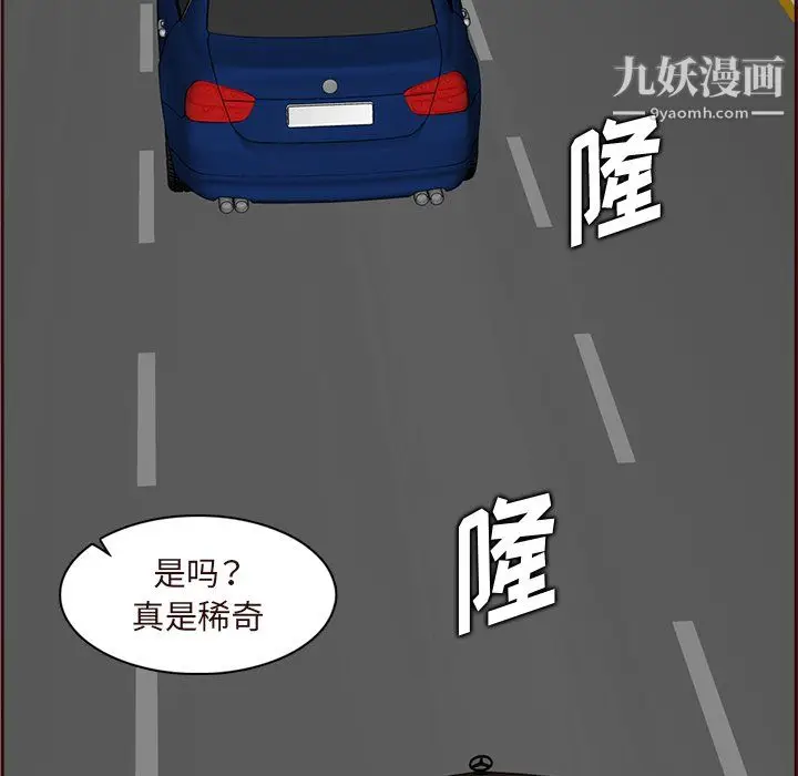 漫画《妈妈是女大学生》第113话第91张图