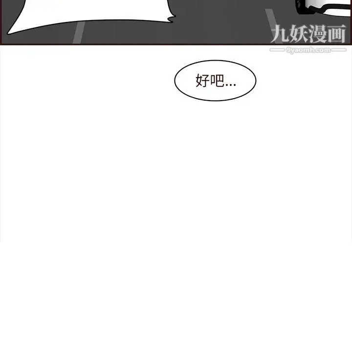 漫画《妈妈是女大学生》第113话第97张图