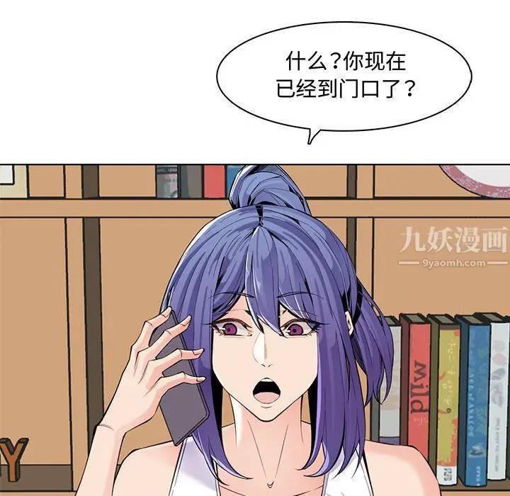漫画《妈妈是女大学生》第125话第10张图