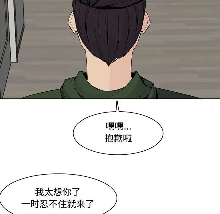 漫画《妈妈是女大学生》第125话第15张图