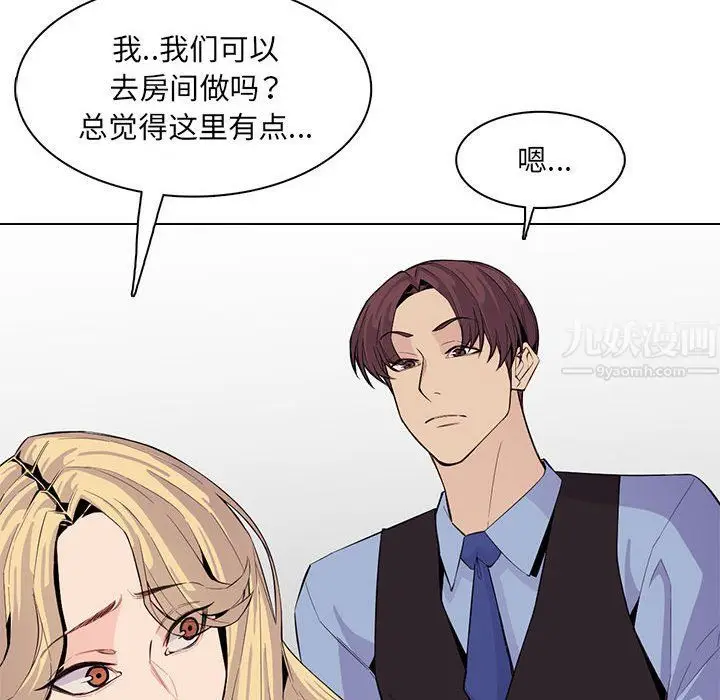 漫画《妈妈是女大学生》第125话第36张图