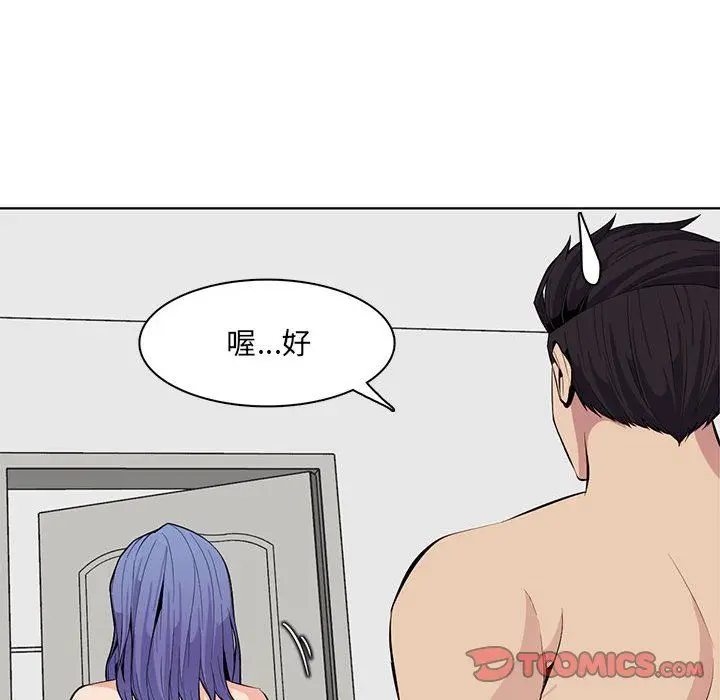 漫画《妈妈是女大学生》第125话第86张图