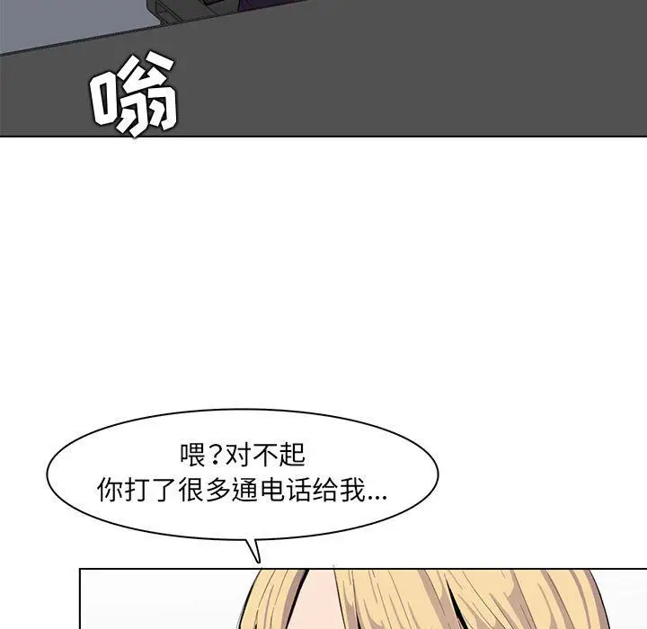 漫画《妈妈是女大学生》第125话第95张图