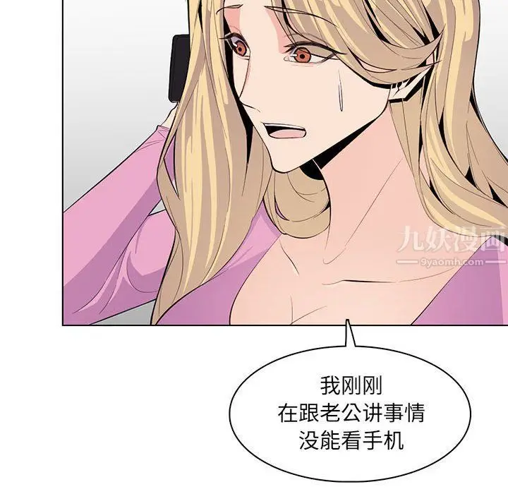 漫画《妈妈是女大学生》第125话第96张图