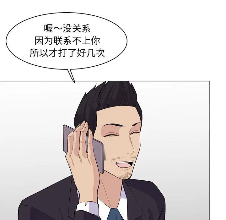 漫画《妈妈是女大学生》第125话第97张图