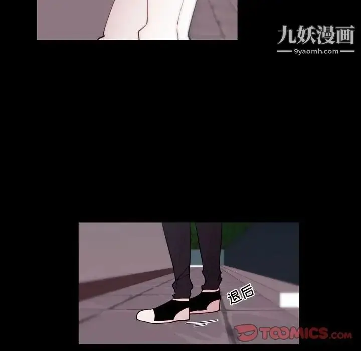 漫画《自带香气的男人》第91话第10张图