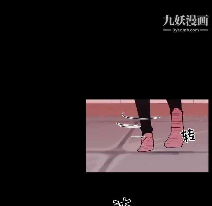 漫画《自带香气的男人》第91话第11张图