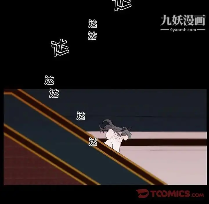 漫画《自带香气的男人》第91话第12张图