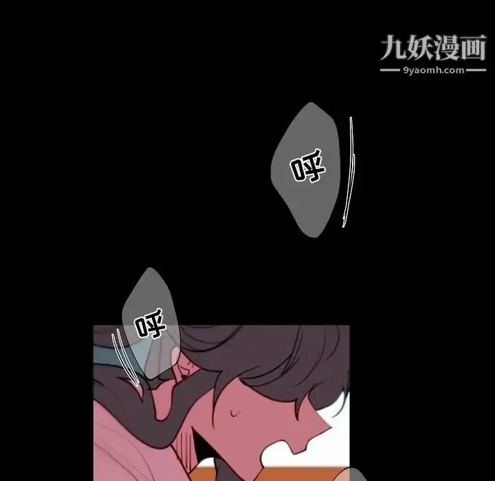 漫画《自带香气的男人》第91话第13张图
