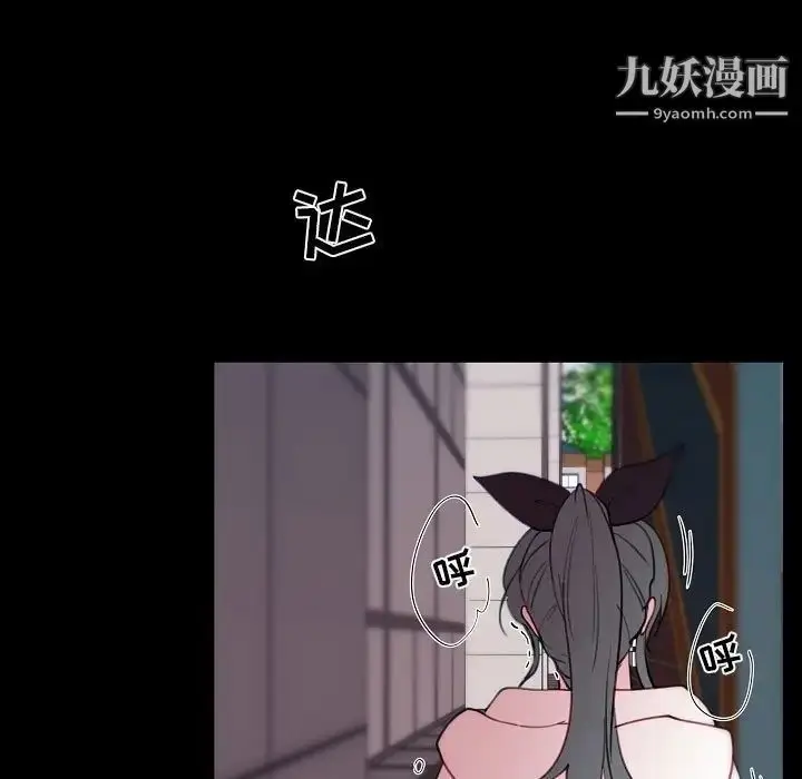 漫画《自带香气的男人》第91话第15张图