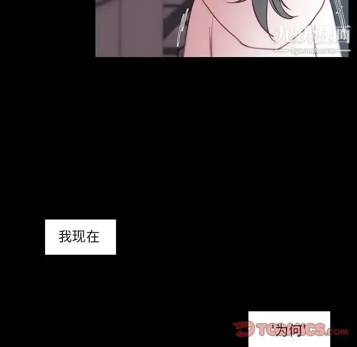 漫画《自带香气的男人》第91话第16张图