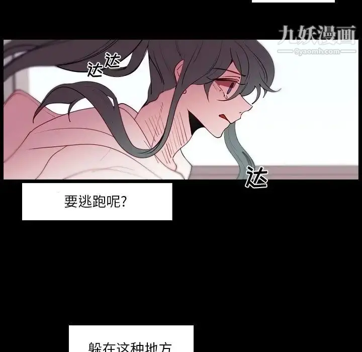 漫画《自带香气的男人》第91话第17张图