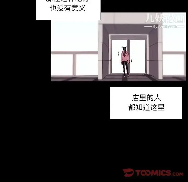 漫画《自带香气的男人》第91话第18张图