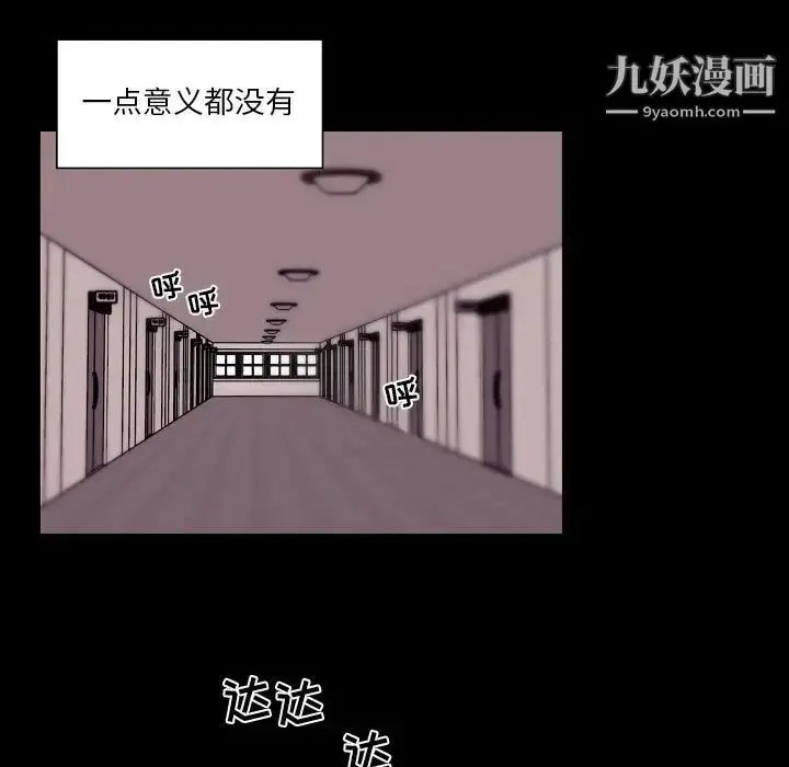 漫画《自带香气的男人》第91话第19张图