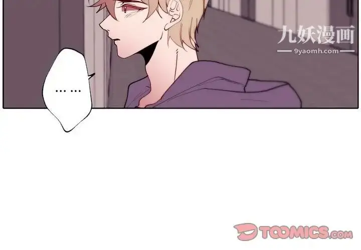 漫画《自带香气的男人》第91话第2张图