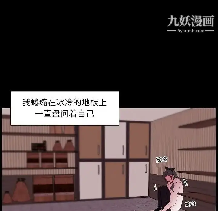 漫画《自带香气的男人》第91话第21张图